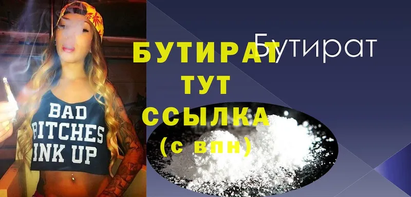 БУТИРАТ оксана  ссылка на мегу ONION  Шахты 