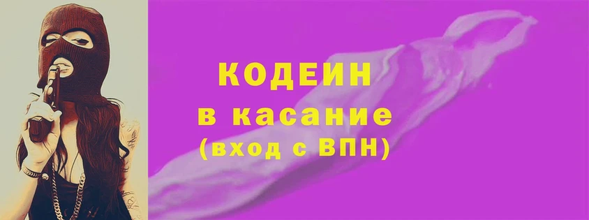 Кодеиновый сироп Lean напиток Lean (лин)  Шахты 